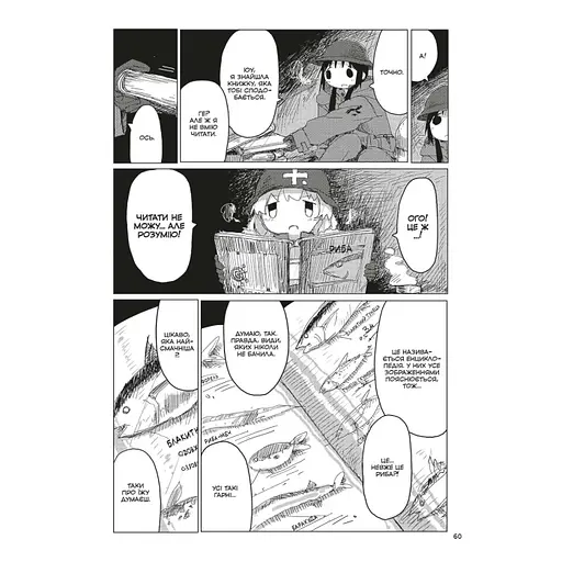 Манга Mal'opus Мальопус Остання подорож дівчат Shoujo Shuumatsu Ryokou українською Том 06 ML SSR 06 - фото 2