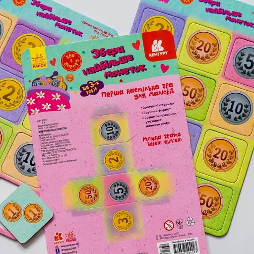 Збери найбільше монет. Гра в дорогу - фото 4