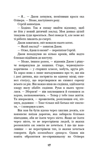 П’ять ночей із Фредді. Книга 3. Четверта шафка - фото 10