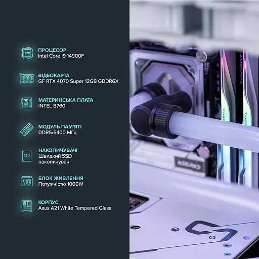 Компьютер персональный Asgard (I149F.64.S20.47S.5153) - фото 3