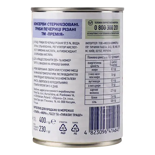 Грибы Премия Шампиньоны нарезанные стерилизованные с/б 400 г (327513) - фото 4