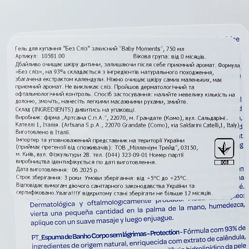 Гель для купания Chicco Baby Moments Без слез с календулой 750 мл (10581.00) - фото 7