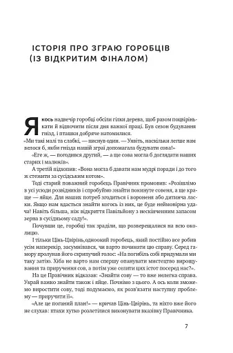 Суперінтелект. Стратегії і небезпеки розвитку розумних машин - фото 5