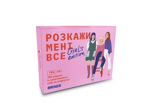 Настольная игра Оrner Разговорная игра Расскажи мне все! Girls edition (укр.) (1928)