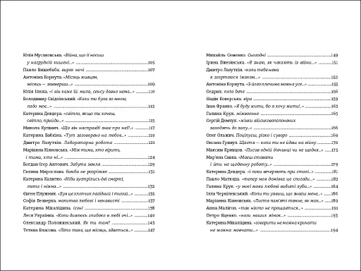 Love 2.0. Любов і війна - фото 5