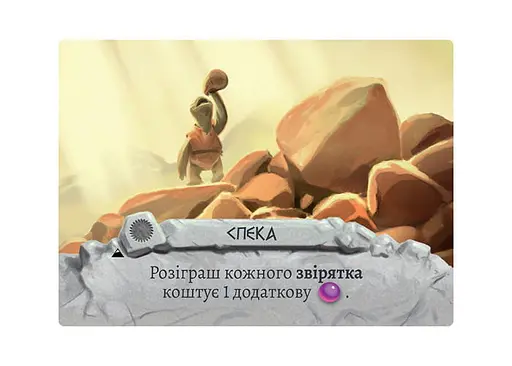 Настольная игра Ігромаг Эверделл. Стремкошир (Everdell: Spirecrest) (укр.) - фото 12