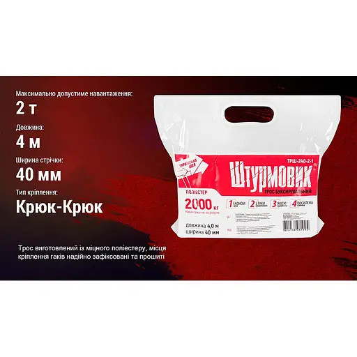 Трос буксир Штурмовик ТРШ-240-2-1 стрічка 2 тонни 40 мм х 4 м жовтий (ТРШ-240-2-1) - фото 7