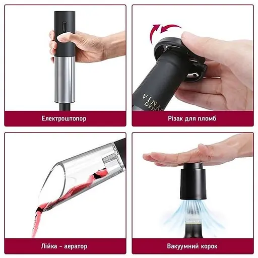 Набір для вина 4 в 1 Zally ProWine PV3 - акумуляторний електроштопор - фото 3