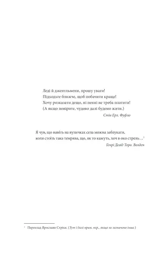 Необхідні речі - фото 3