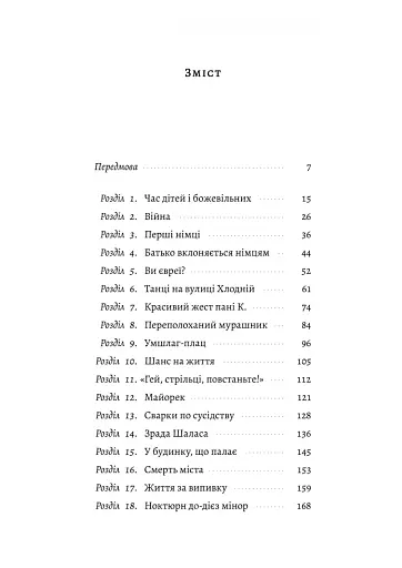 Піаніст. Надзвичайна історія виживання - фото 2