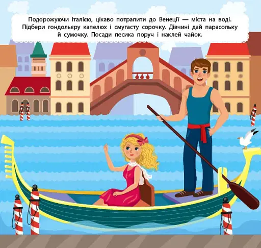 Маленький стиліст. У подорож - фото 3