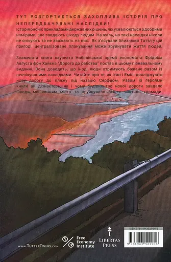 Книга Близнюки Таттл і дорога до Серфдому. Книга 5 - Коннор Бойяк - фото 2
