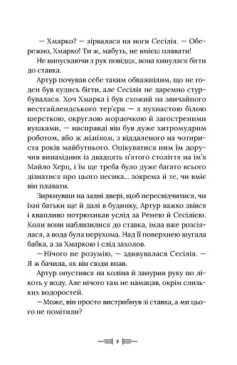 Легендаріум - фото 4