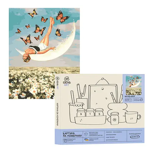 Набір для розпису по номерах "Місяць мрій" 40*50 см