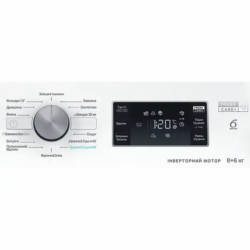 Пральна машина з сушкою Whirlpool FFWD 8649 BV UA з інверторним двигуном - фото 3