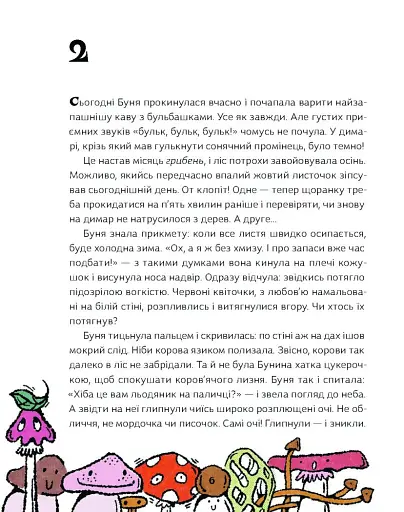 Як виростити супербабусю? - фото 7