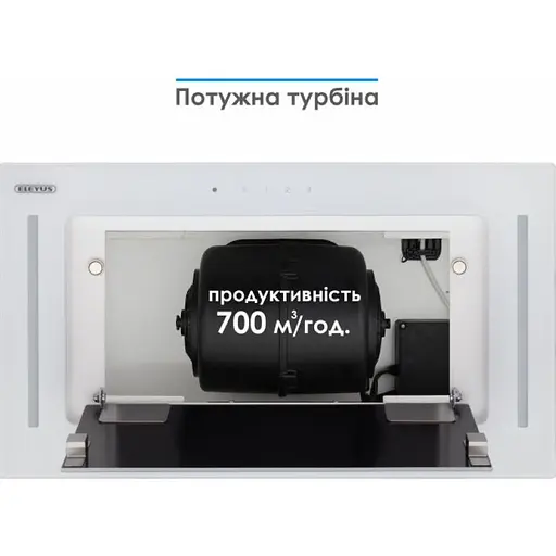 Витяжка ELEYUS GEMINI 700LED 52 WH - фото 9