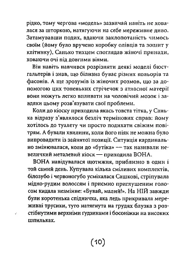 Незрозумілі - фото 7