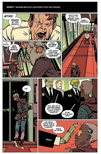 Cyberpunk 2077. Блэкаут. Лимитированная обложка - фото 3