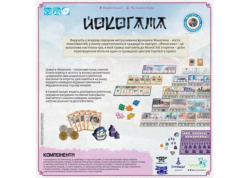 Настільна гра Ігромаг Йокогама (Yokohama) (укр.) (igrm105) - фото 3
