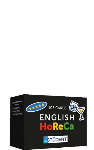 HoReCa (105) англійська