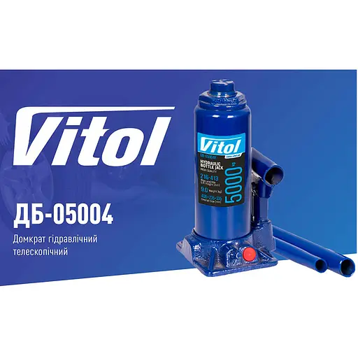 Домкрат гідравлічний телескопічний Vitol 5т 216-413 мм 4.35 кг в коробці (DB-05004) - фото 5
