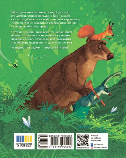 Коза Валькірія та пагорб із чубчиком