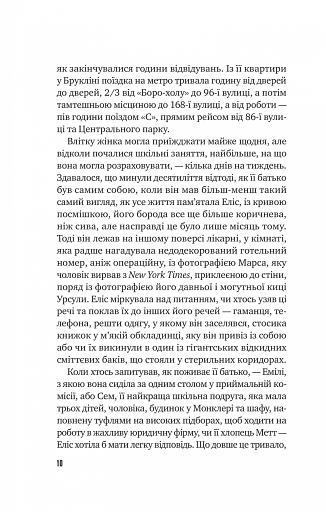 Цієї миті завтра - фото 6