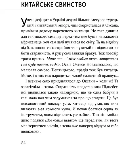 Звідки росте борода - фото 4