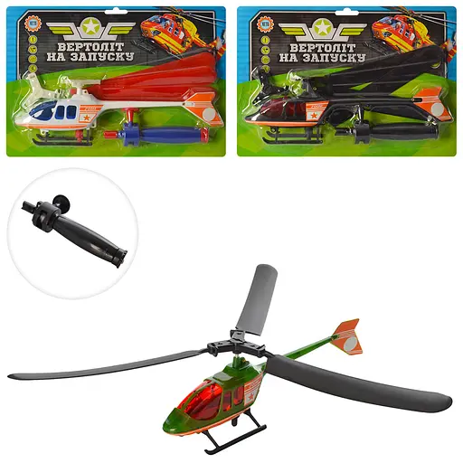 Вертолет на запуске, 19 см, 32x25 см (В ассортименте) - фото 2