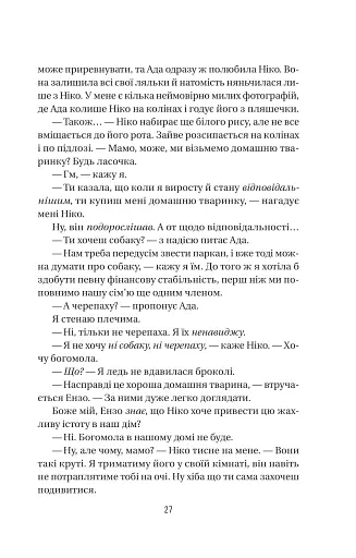 Служниця спостерігає - фото 24