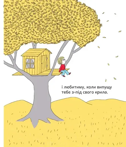 Моя любов - фото 7