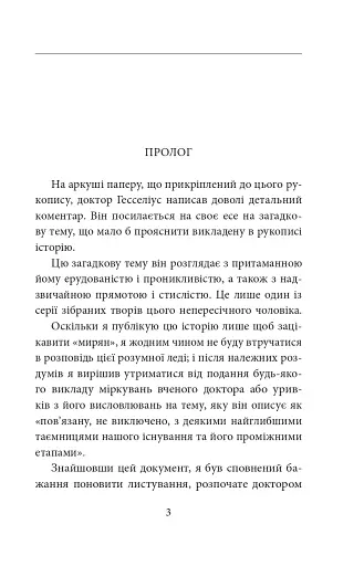 Кармілла - фото 3