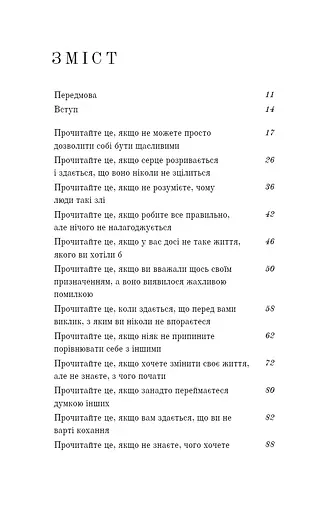 Життя, яке на вас чекає - фото 3