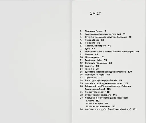 По кишені - фото 3