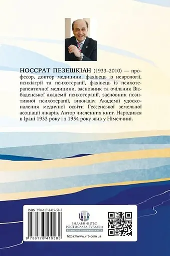 Якщо хочеш мати те, чого ніколи не мав, то зроби те, чого ніколи не робив. Історії та життєві мудрості - фото 2