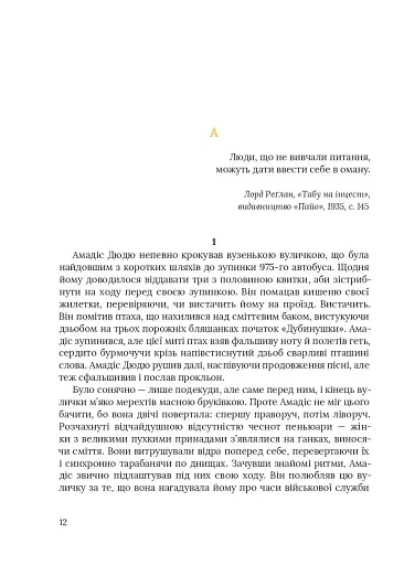 Осінь в Пекіні - фото 2