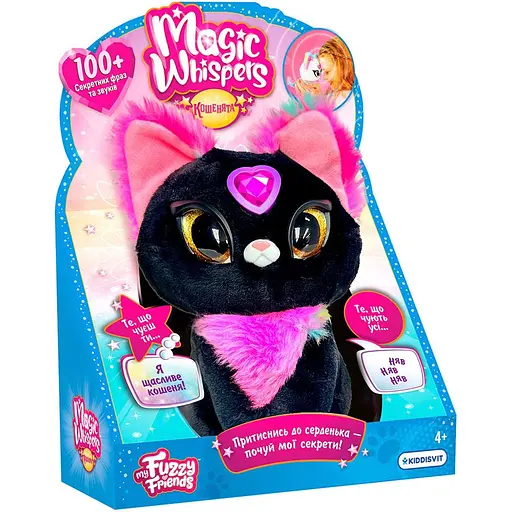 Інтерактивна іграшка My Fuzzy Friends серії Magic Whispers Кошеня Сейбл (18807)