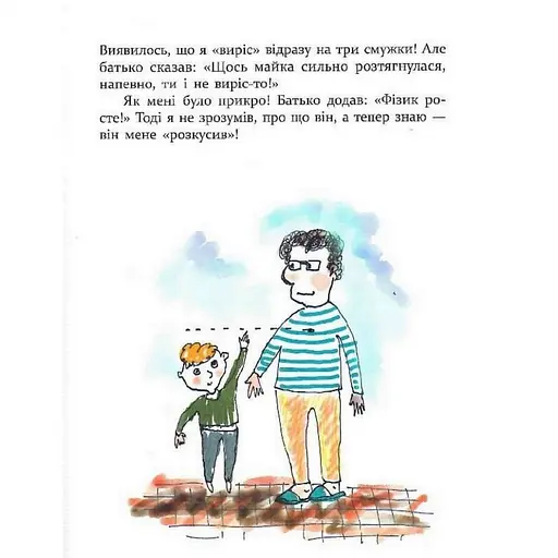 Детская книга Много веселых историй 153111 - фото 3