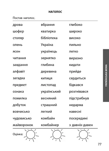 Збірка 2 клас 3000 вправ та завдань. Математика, українська мова, англійська мова - фото 5