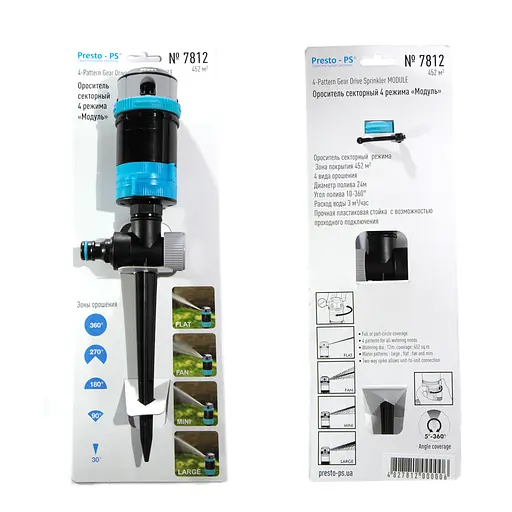 Presto-PS зрошувач секторний 4 режими Модуль (7812) - фото 7