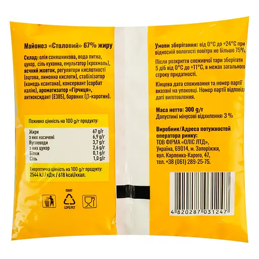 Майонез Оліс Столовий 67% 300 г - фото 2