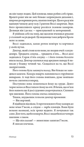 Ось ваш вінець, леді - фото 6