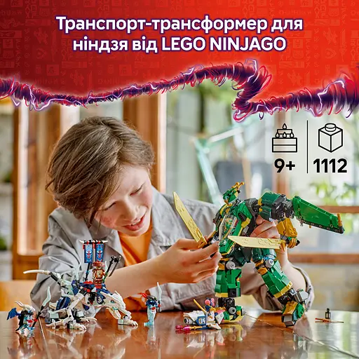 Конструктор LEGO Ninjago Реактивный робот Ллойда 1112 деталей (71845) - фото 17
