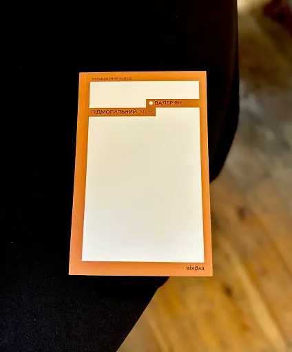 Місто - фото 2