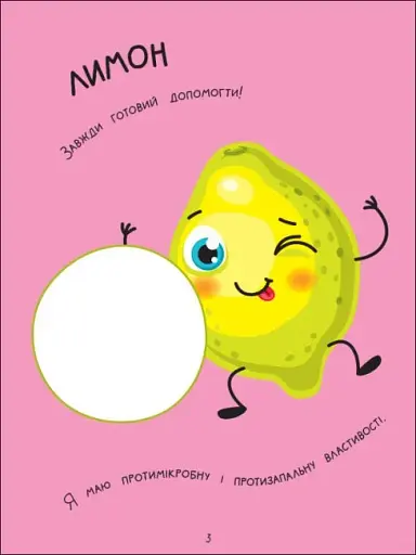 Творчий збірник: Кумедні аплікації - фото 3