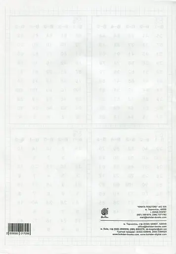 Математика. 2 клас. Попрацюємо на полях зошита. Тренажер - фото 2