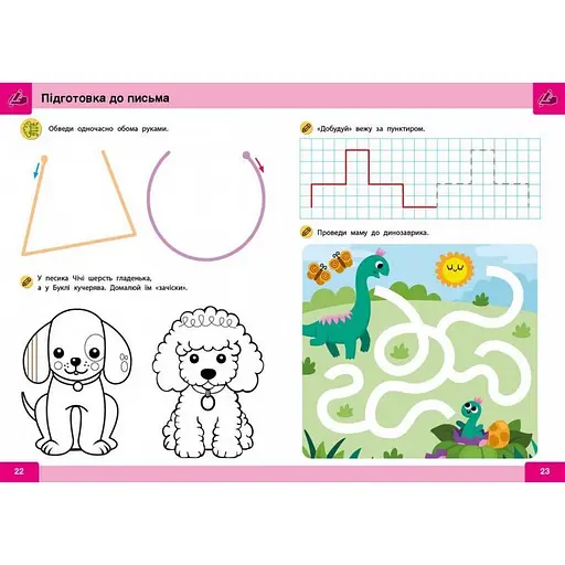 Обучающая книга "Нейро-умники" ZIRKA 162397, 48 страниц - фото 2