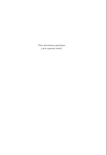 Авантюрки на зеленій траві - фото 2