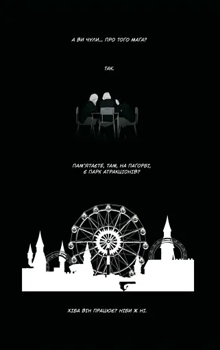 АН НА РА СУ МА НА РА. Том 1 - фото 4